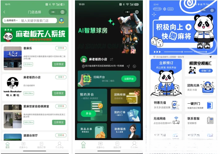 无人棋牌 无人自助系统微信小程序源码JAVA服务端开源版-资源站