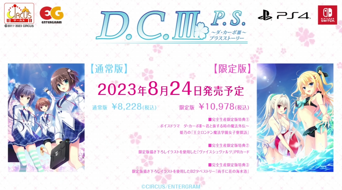 《初音岛3 D C Ⅲ P S ~ダ・カーポⅢ~プラスストーリー 》switch日版下载-资源站