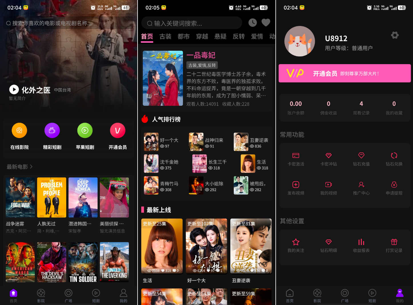 最新三端影视系统源码 附教程 苹果CMS-资源站