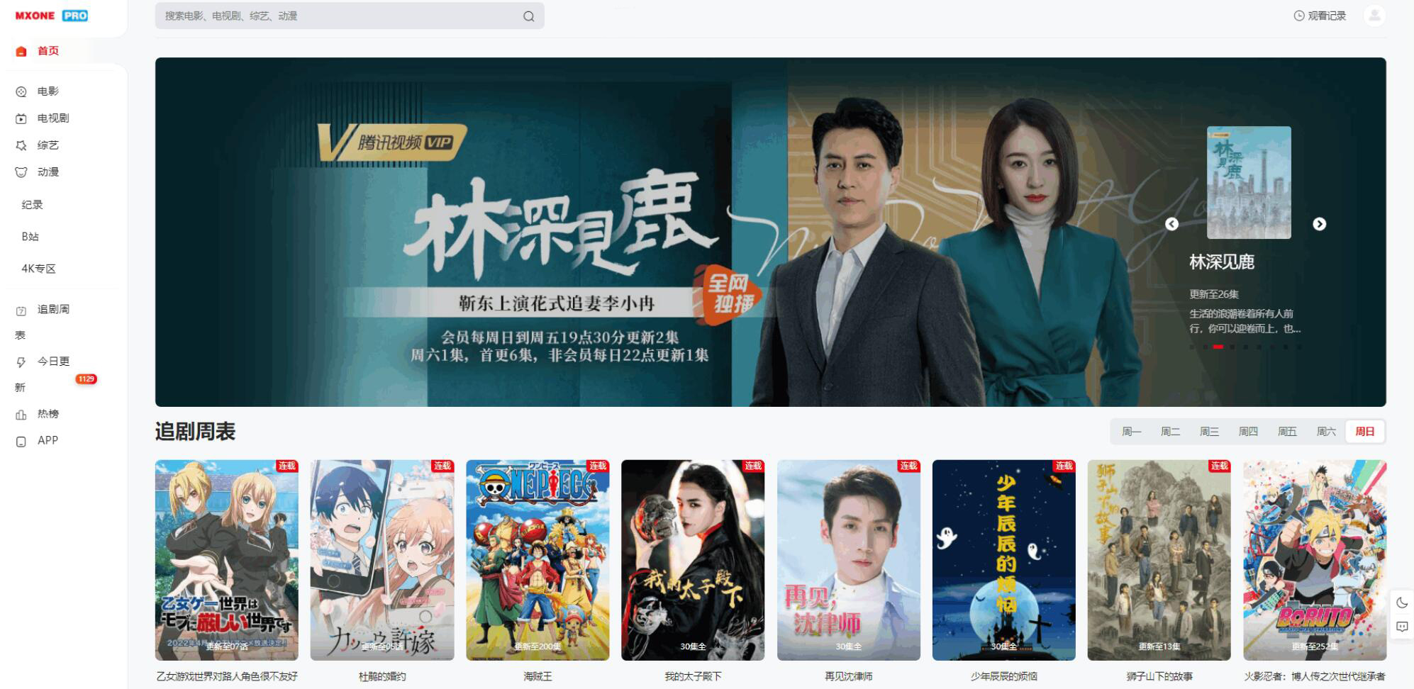 苹果CMS V10模版 MXProV4.5自适应视频主题源码-资源站