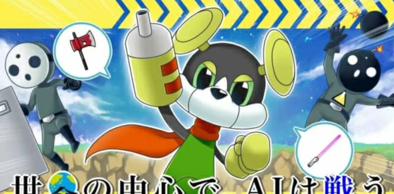 《人工智能在世界中心搏斗 世界の中心で、AIは戦う》Switch日文版NSZ下载-资源站