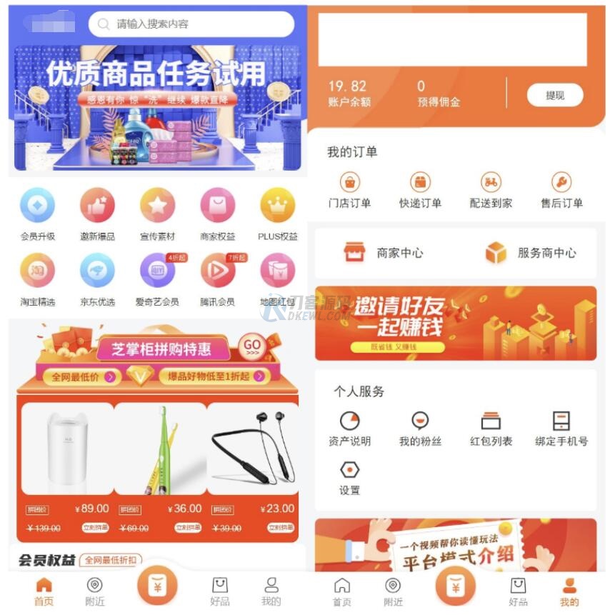 最新电子商务购物商城系统源码 三端/H5+微信+安卓-资源站