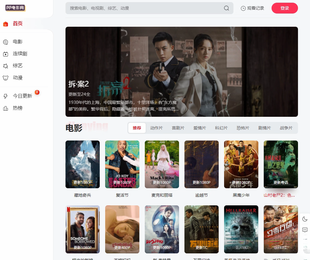 苹果cmsV10 MXone Pro自适应2.0影视视频模板源码 带采集-资源站