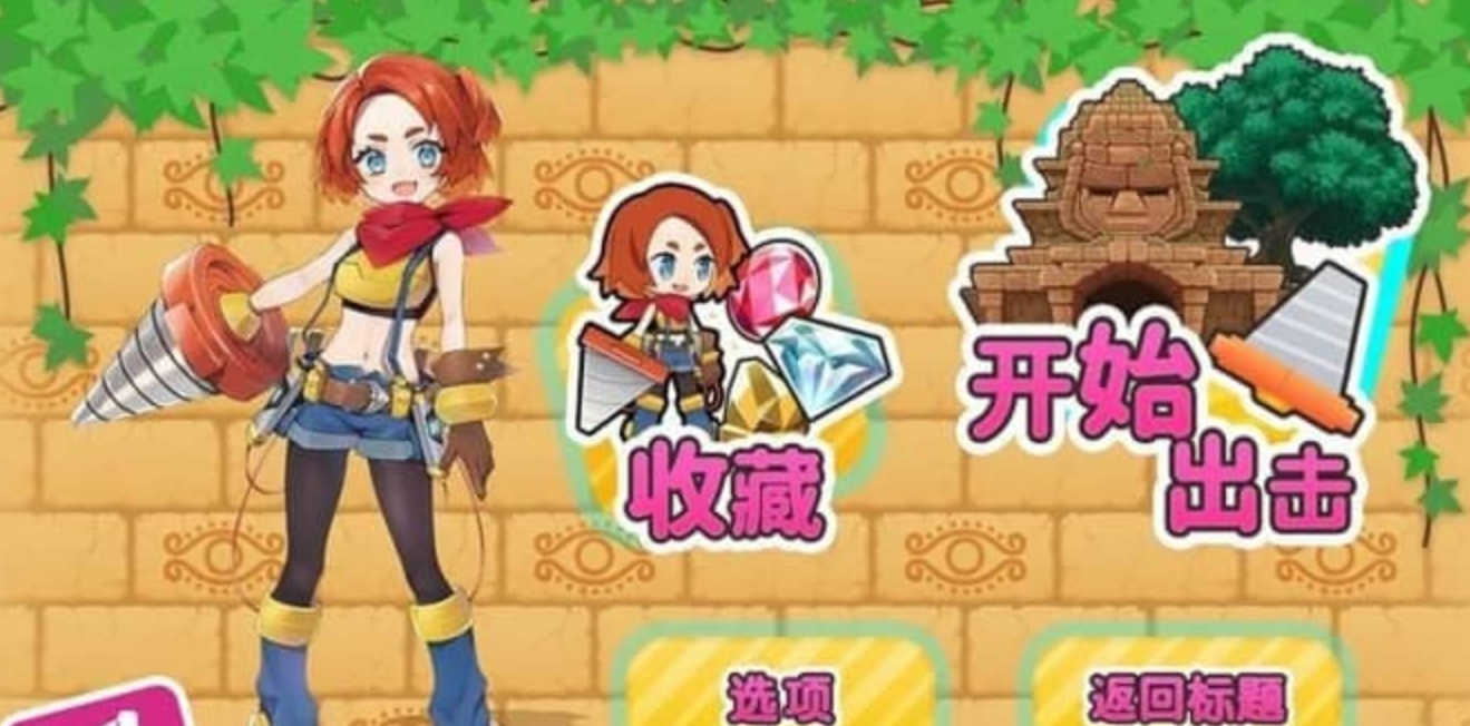 《饶舌！挖掘女孩！Pixel Game Maker Series Osyaberi! Horijo! Horislash》Switch中文版NSP下载-资源站