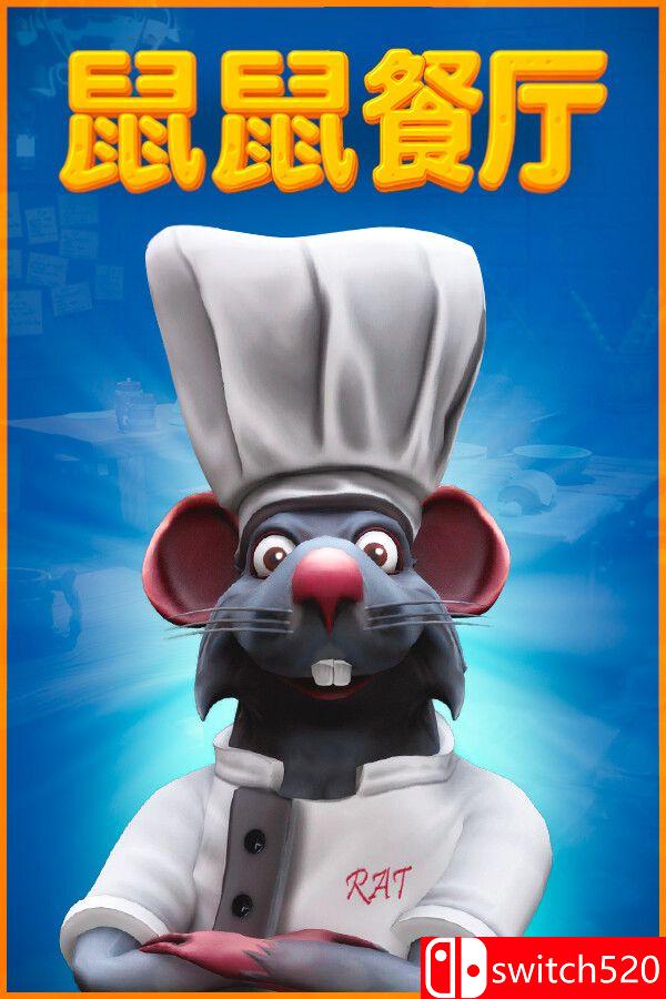 《鼠鼠餐厅（Restaurats）》官方中文 [中文/繁体/英文/日语]-资源站