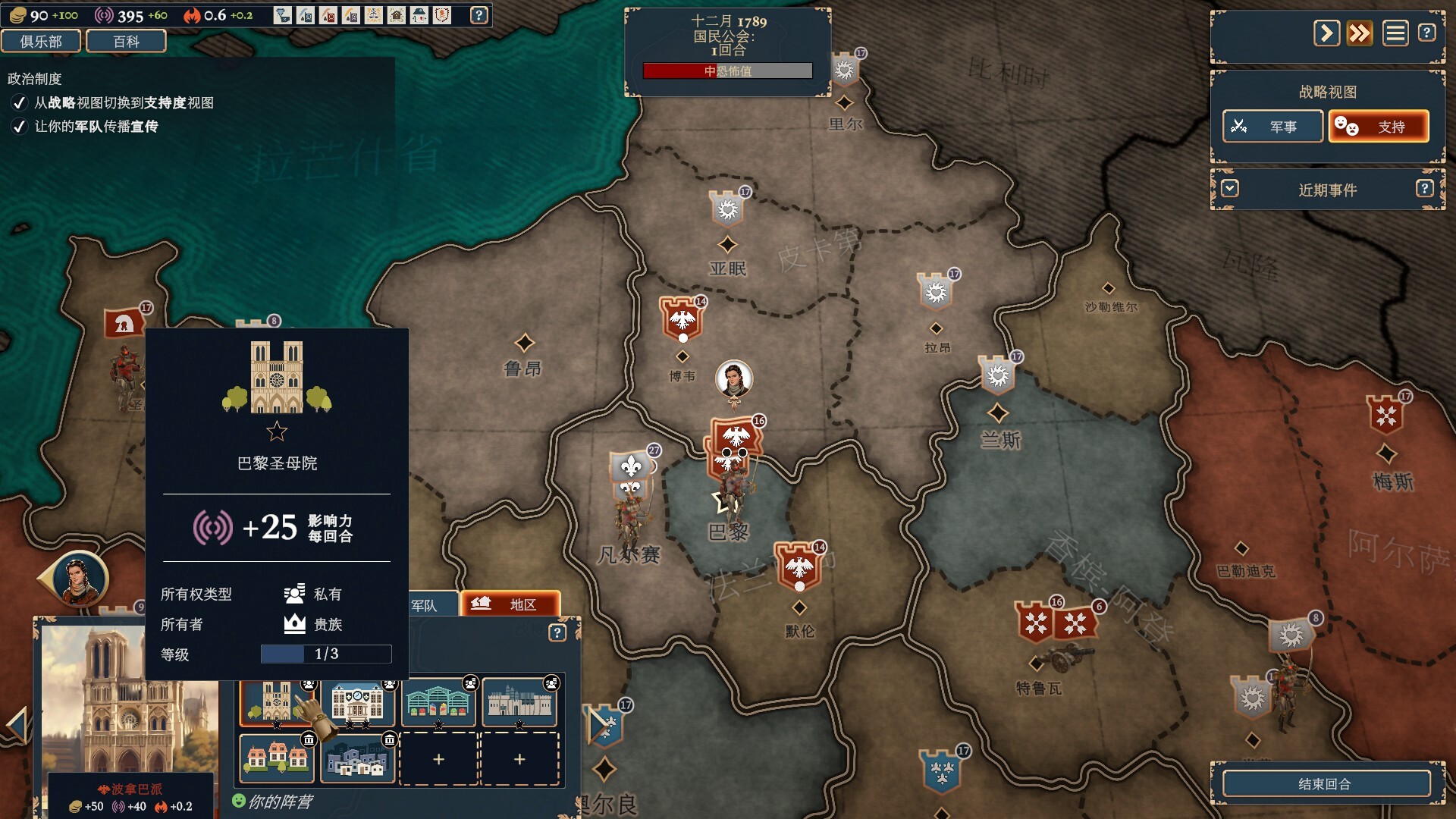 《波拿巴 – 机甲大革命/Bonaparte – A Mechanized Revolution》PC中文版-资源站