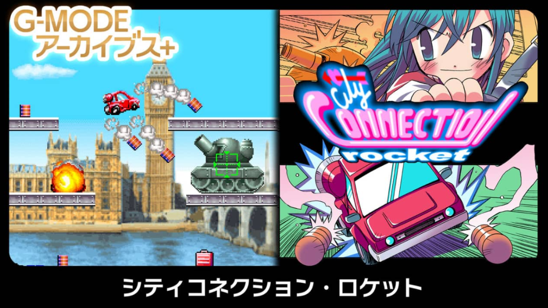 《G-MODE 城市连接·火箭》Switch日文版NSP下载-资源站