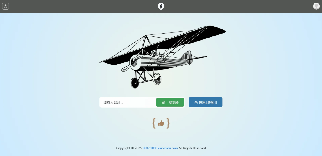 APP2025分发系统源码免签封装支持安卓和苹果及EXE程序分发-资源站