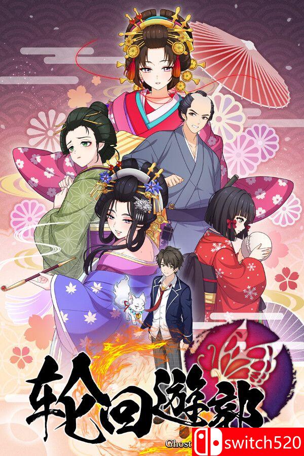 《轮回遊郭: Ghost Traveler（GHOST TRAVELER: Adventures Edo）》[中文/英文]-资源站