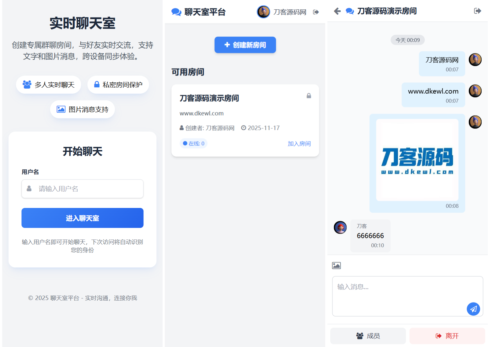 最新PHP在线聊天室系统源码 支持群聊/房间锁 自适应双端-资源站