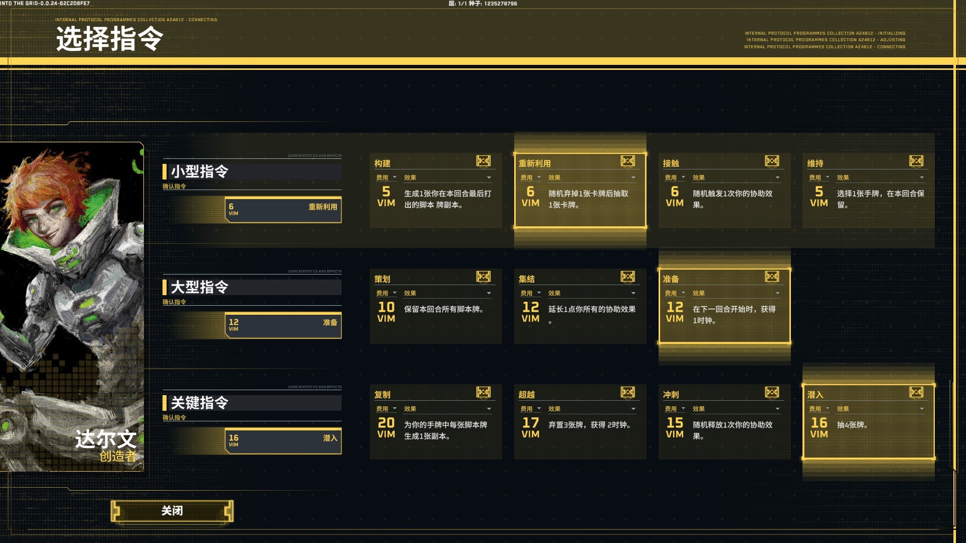 《深入矩阵/Into The Grid》PC中文版下载-含Build.20801205-资源站