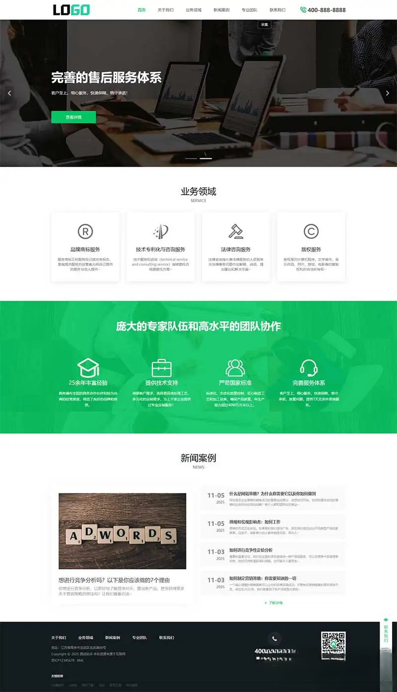 PbootCMS内核(PC+WAP)商标注册查询网站模板 专利申请网站源码-资源站