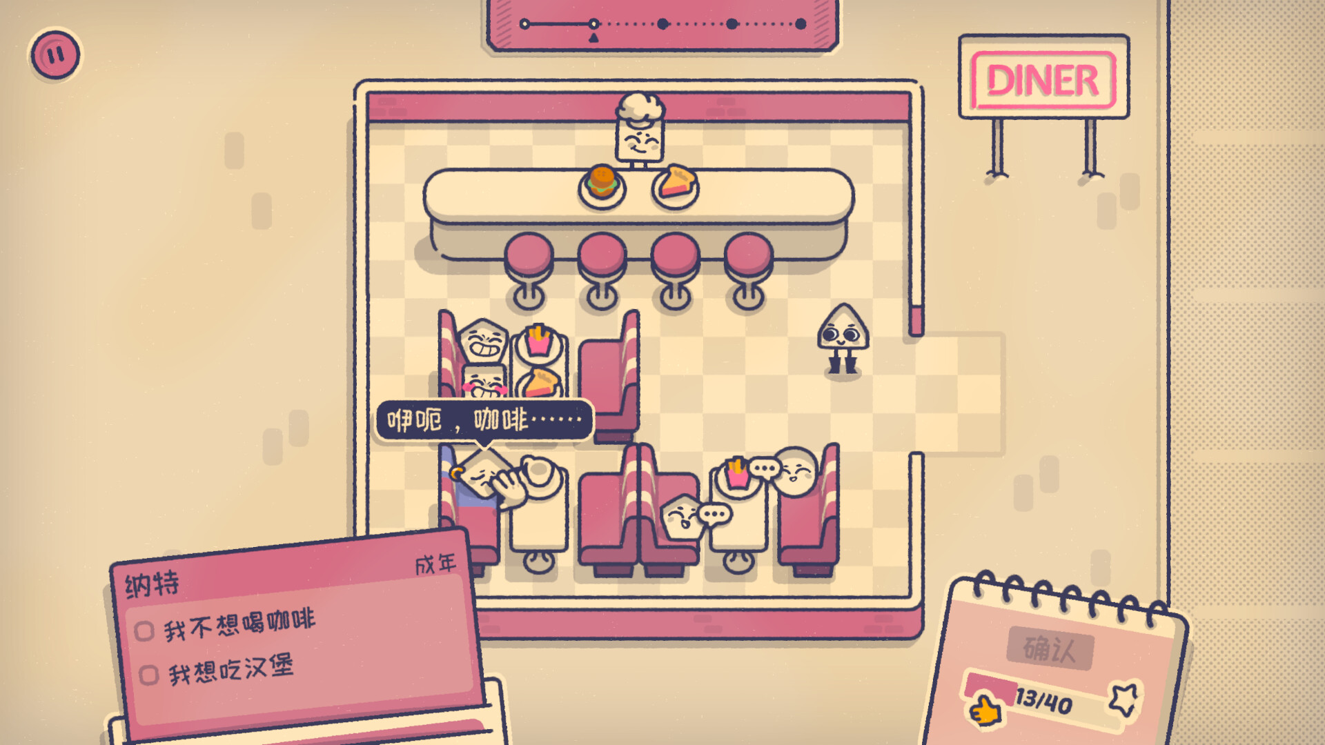 《这个座位有人吗 Is This Seat Taken》Switch美版中文NSZ下载 – 含1.1.0补丁-资源站