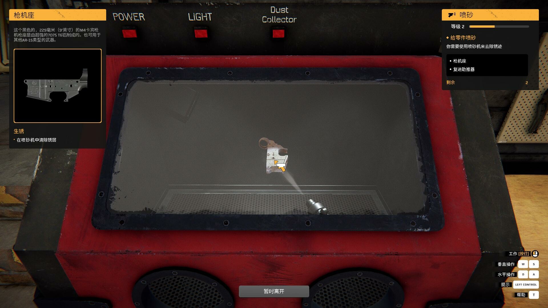 《枪匠模拟器/Gunsmith Simulator》PC中文版下载-含v1.4.8-资源站