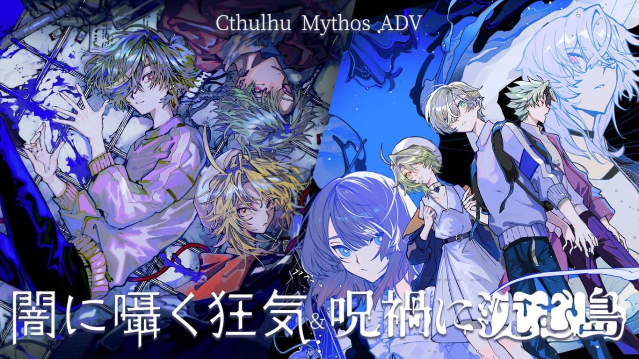 克苏鲁神话ADV 暗中低语的疯狂与沉没在诅咒中的岛屿丨Cthulhu Mythos ADV Lunatic Whispers & The Isle Of Ubohoth-资源站