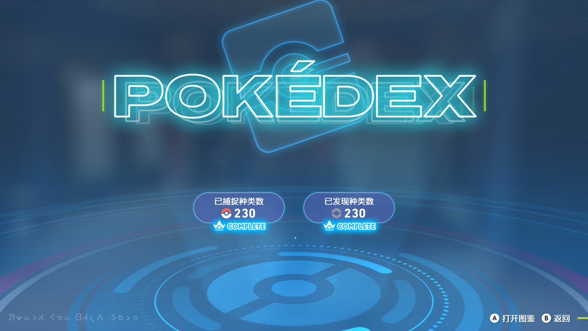 《宝可梦ZA》完美存档-全任务+手抓全图鉴精灵+全mega合法头目闪-资源站