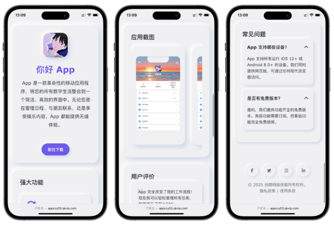 简约漂亮的APP下载页源码 前端采用HTML+CSS拟态风格-资源站