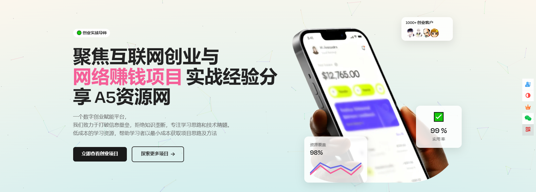模板非常大气响应式互联网创业与网络赚钱项目创业公司网页HTML5模板-资源站
