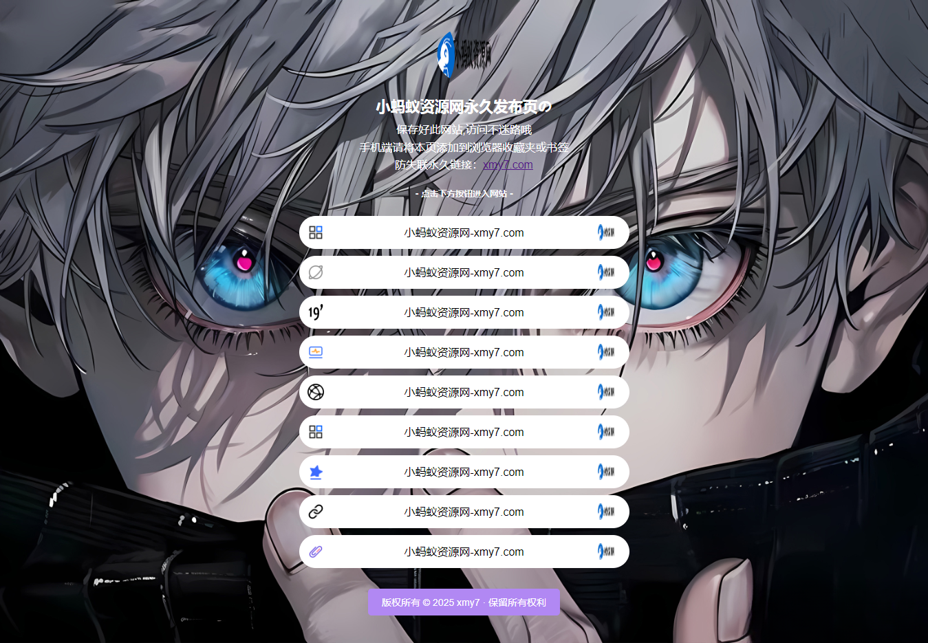 最新防失联引导页HTML源码 自适应双端-资源站