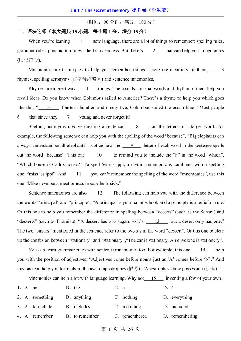 八年级上英语Unit7提升卷（沪教版）-资源站