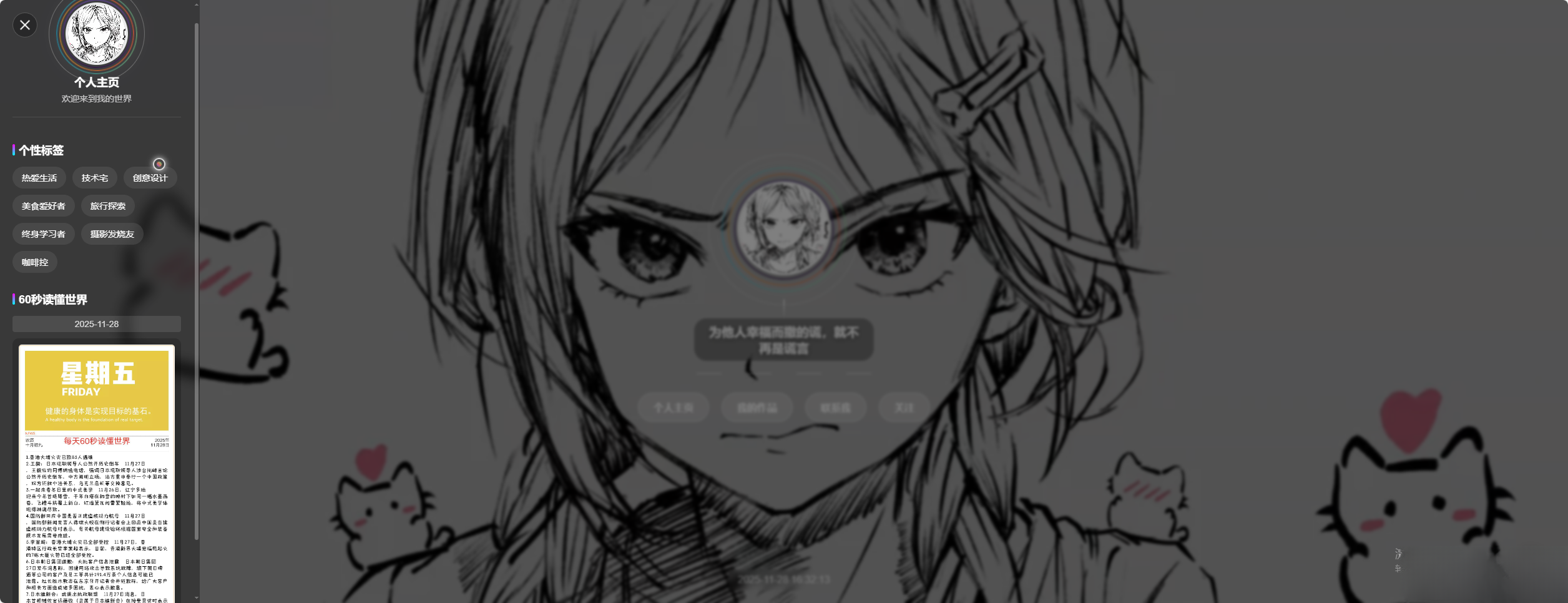 素颜动态个人主页卡片html源码-资源站