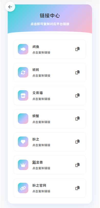 最新版首发闲鱼转转交易猫客服台客服系统源码-资源站