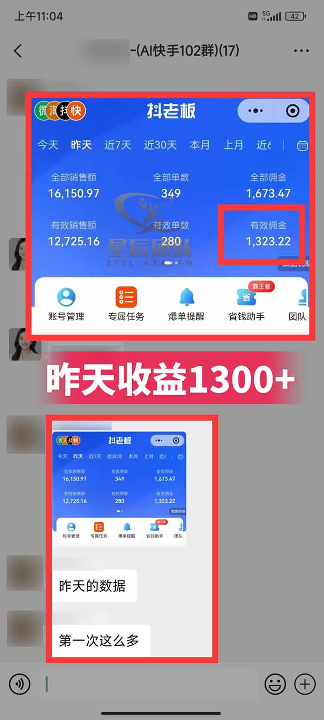 图片[2]-快手小店代发短视频掘金，你只提供账号，全程我们代运营，单号日入300+轻轻松松-资源站
