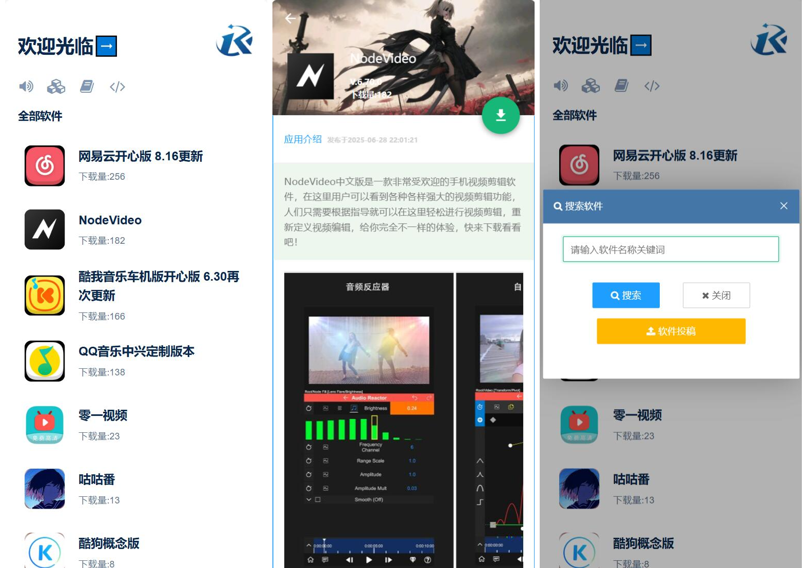 开源软件库系统源码-资源站