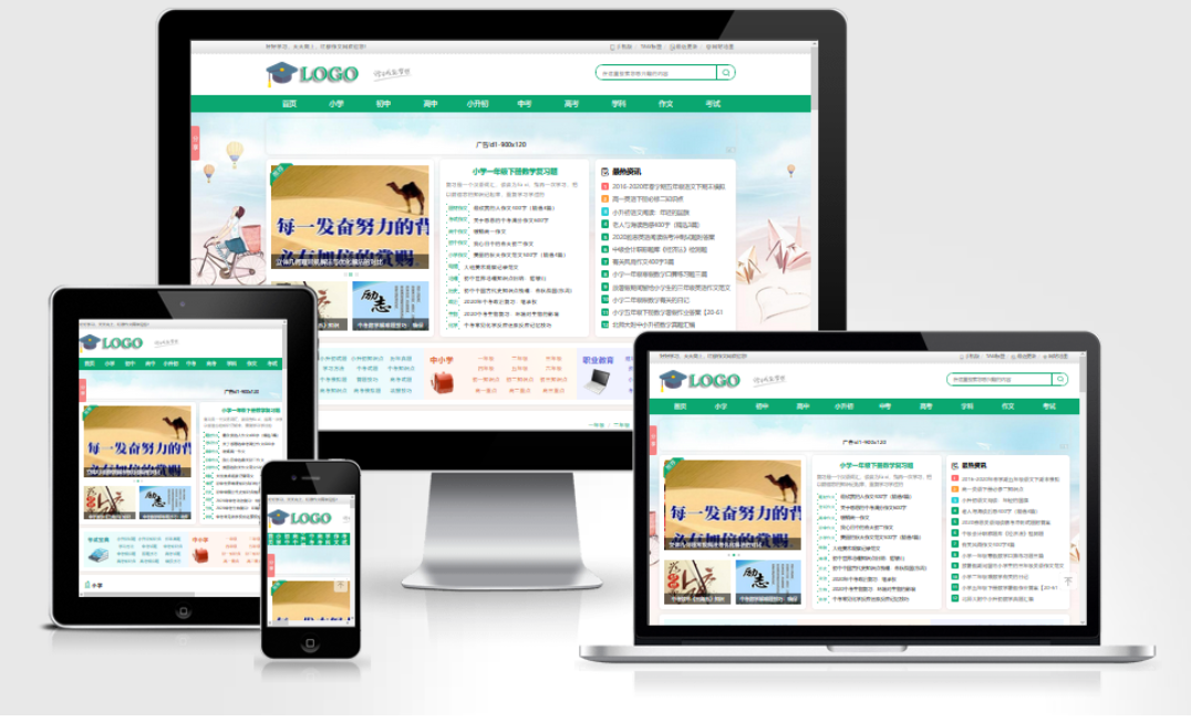 帝国CMS作文网题目文学文章 PHP网站源码wap+pc自适应响应式模板-资源站