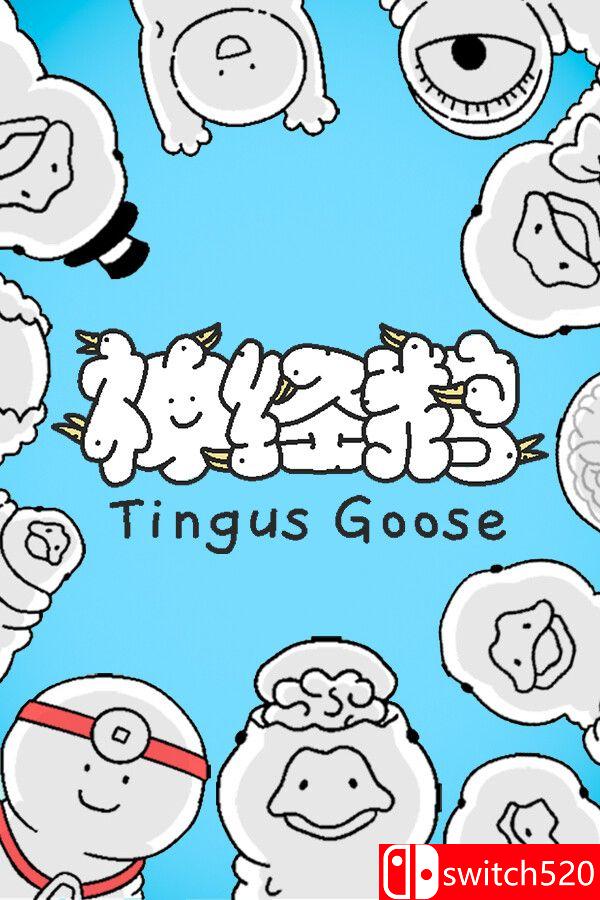 《神经鹅（Tingus Goose）》官方中文 [中文/繁体/英文/日语]-资源站