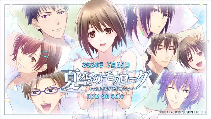 【乙女】《夏空的独白～Another Memory～ 夏空のモノローグ》switch港版中文+1.0.1补丁下载-资源站