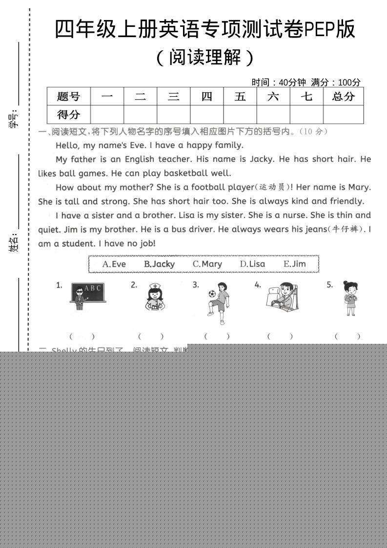 四年级上英语阅读理解专项测试卷《PEP版》-资源站
