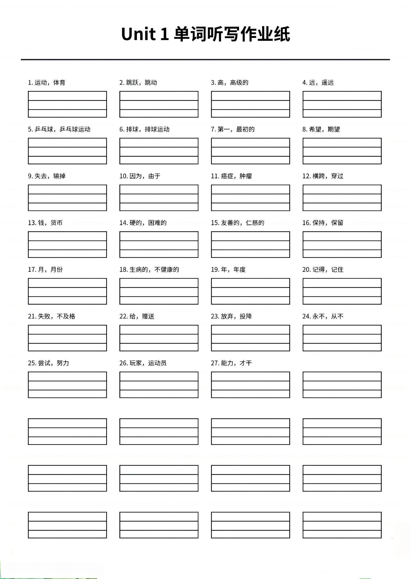 四年级上英语1-6单元单词听写作业纸《外研版》-资源站