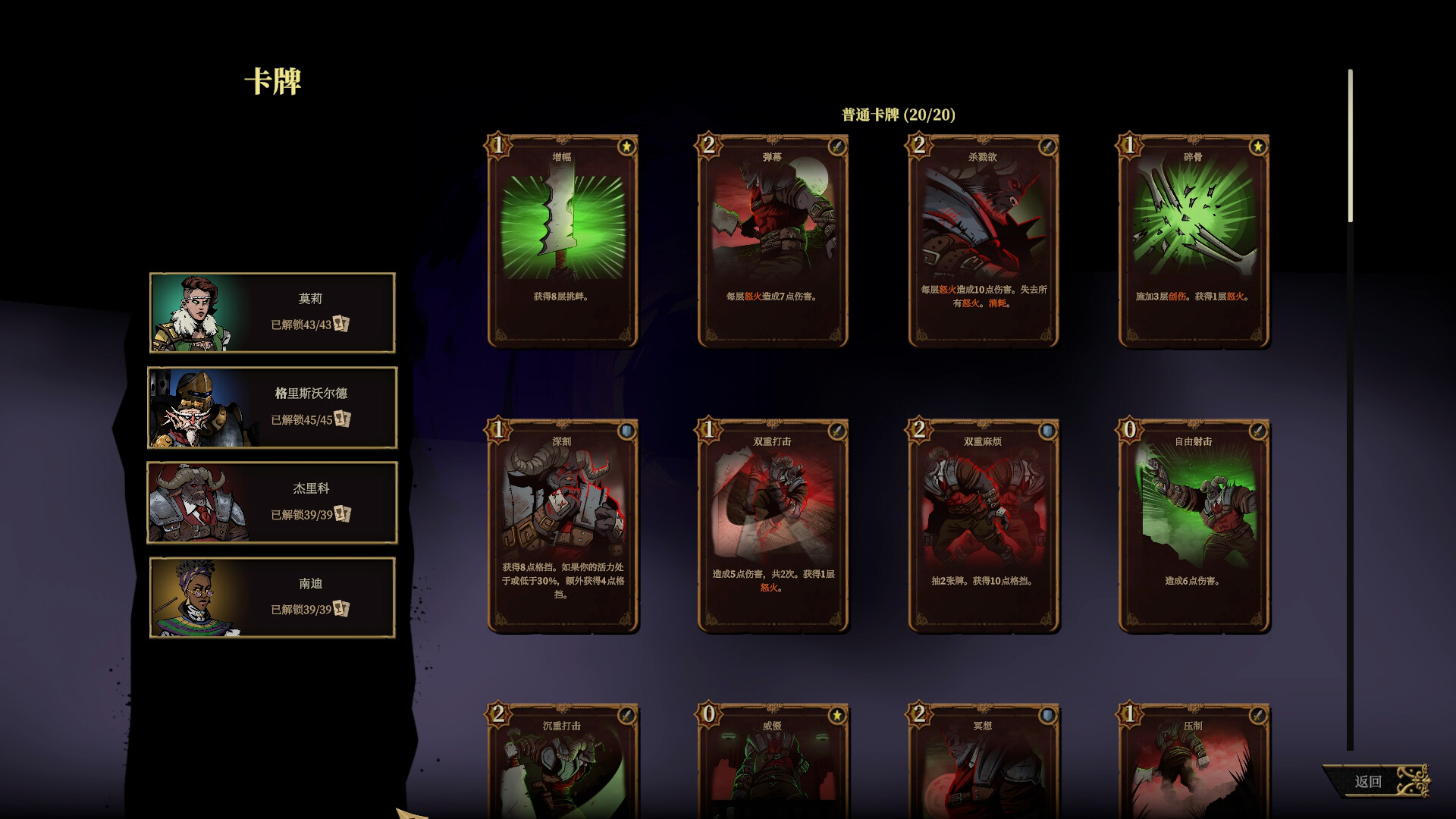 《狩猎之夜：主权辛迪加/Hunter’s Moon: A Sovereign Syndicate Adventure》PC中文版下载-含v1.0.48.HF4-资源站