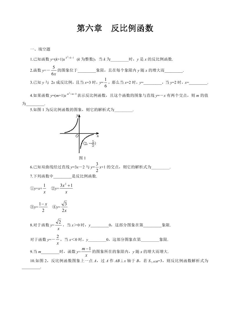 九年级上数学第六章综合练习（北师大版）-资源站