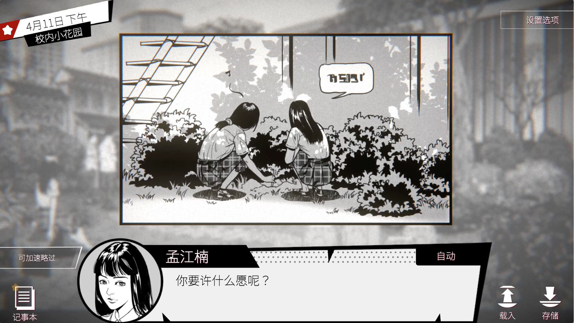 《潜入 Concealed》Switch中文版NSP下载-资源站