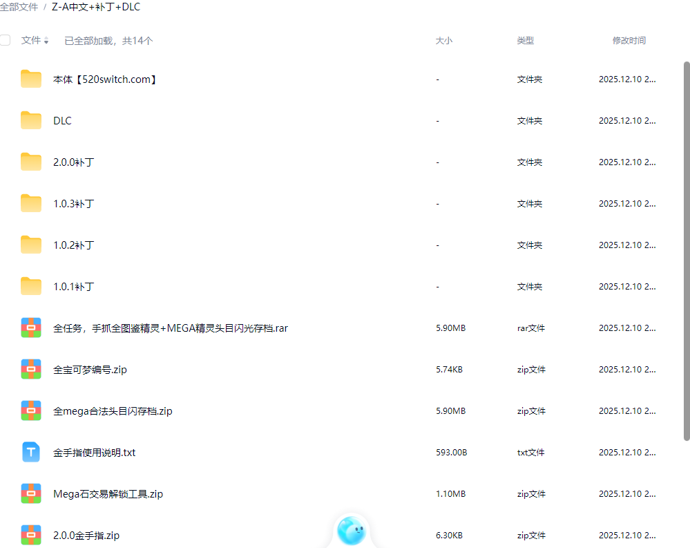 《宝可梦传说ZA/宝可梦传说Z-A》本体+2.0.0补丁+DLC+金手指【含超次元爆涌】-资源站