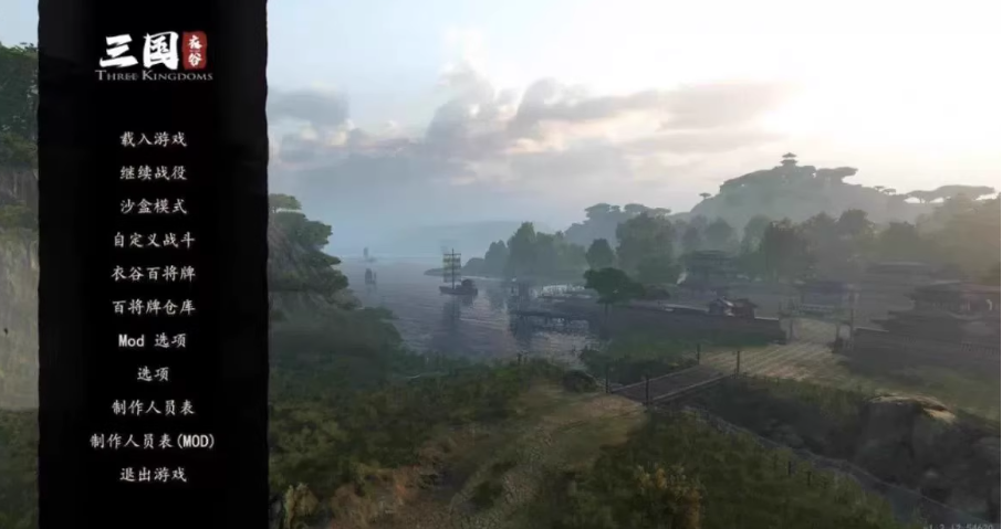 《骑马与砍杀2》衣谷三国MOD本体+拓展包-资源站
