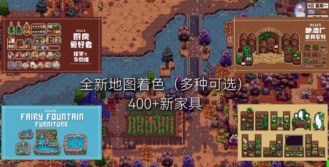 《星露谷物语》MOD整合内置修改器山谷女孩+SVE山脊村【精选900+MOD美化+功能+新拓展地图】-资源站