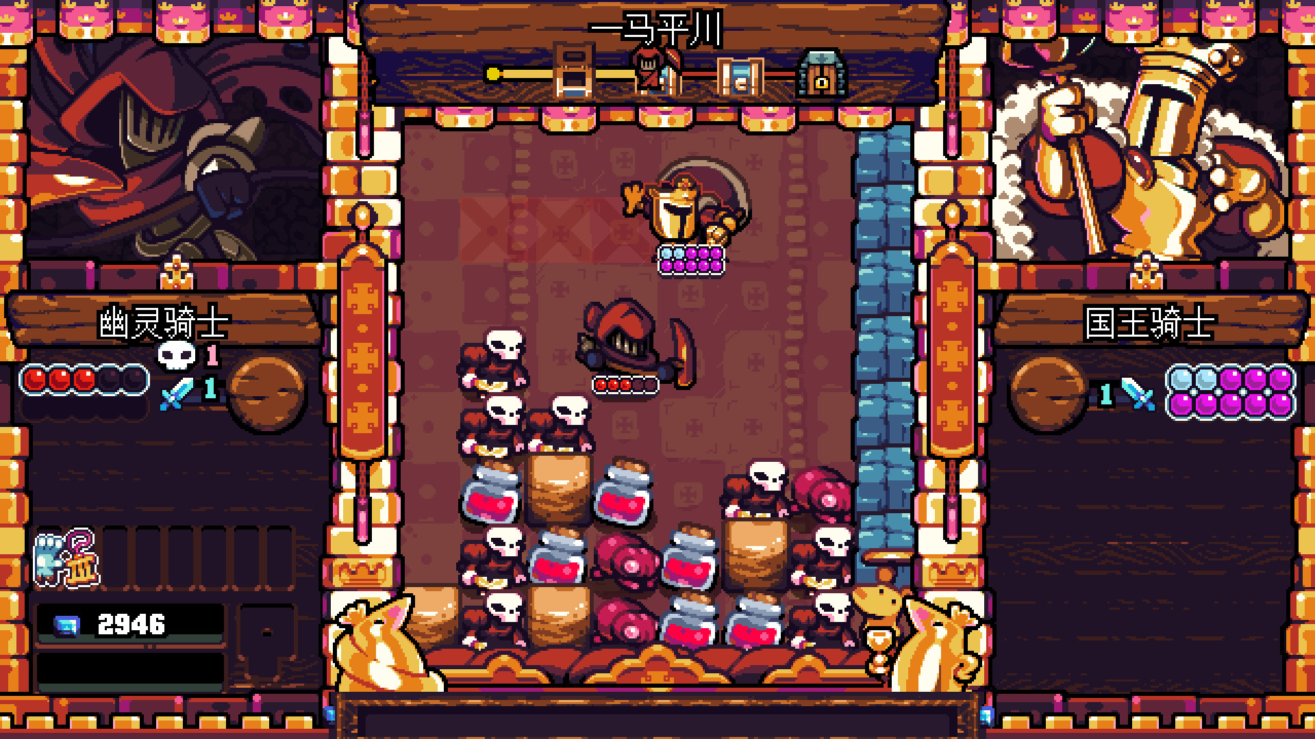 《铲子骑士：口袋地牢 Shovel Knight Pocket Dungeon》Switch中文版NSZ下载 – 含3.0.4补丁-资源站