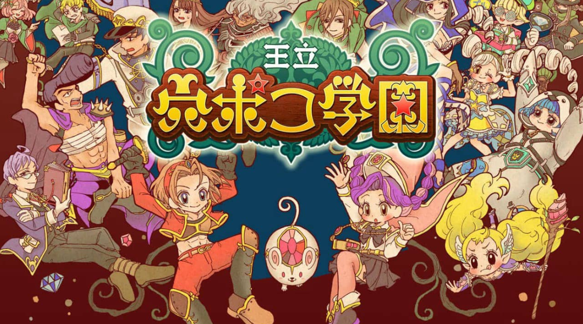 《王立穴波克学园 Royal Hole Poco Academy》Switch日文版NSZ下载 – 含1.0.7补丁-资源站