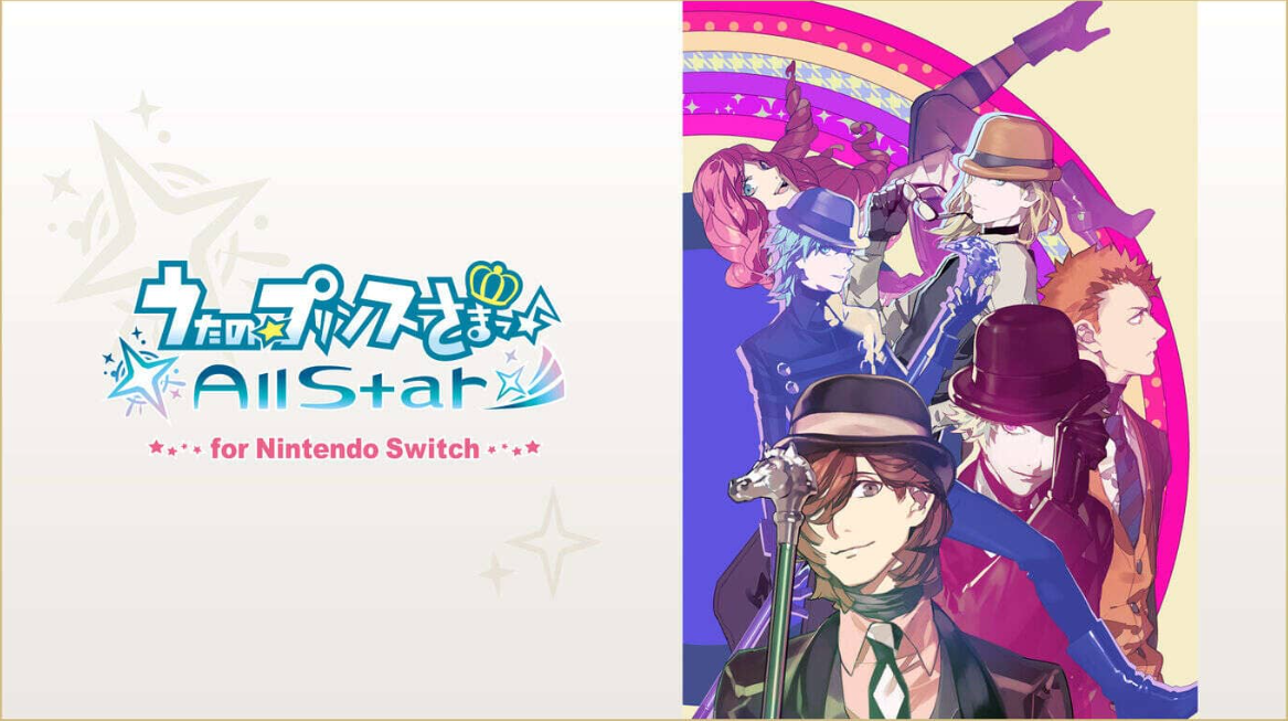《歌之王子殿下：全明星 うたの☆プリンスさまっ♪All Star for Nintendo Switch》Switch日文版XCI下载-资源站