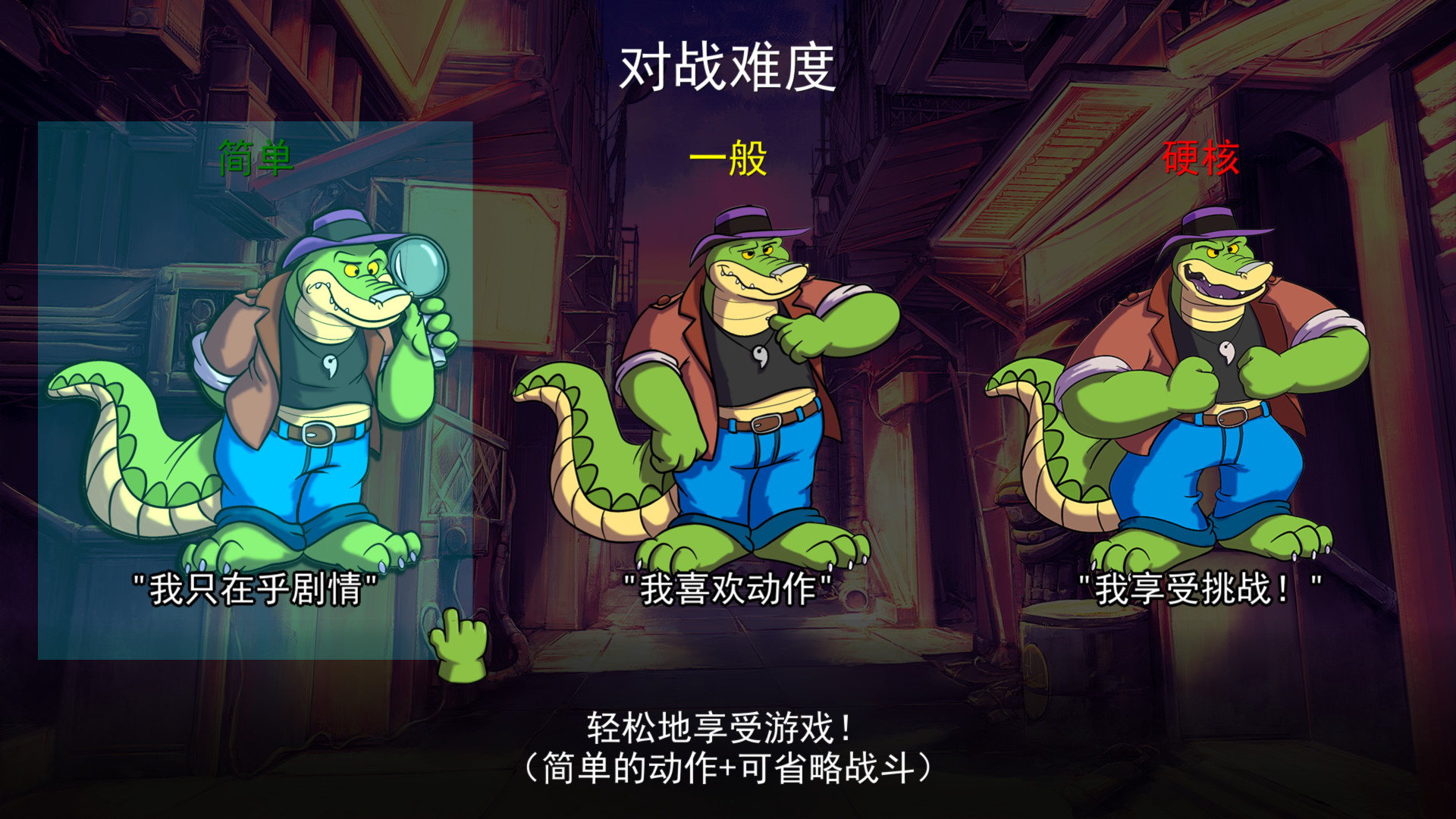 《鳄鱼侦探布罗格/BROK the InvestiGator》PC中文版下载-含v1.5.4.9-资源站