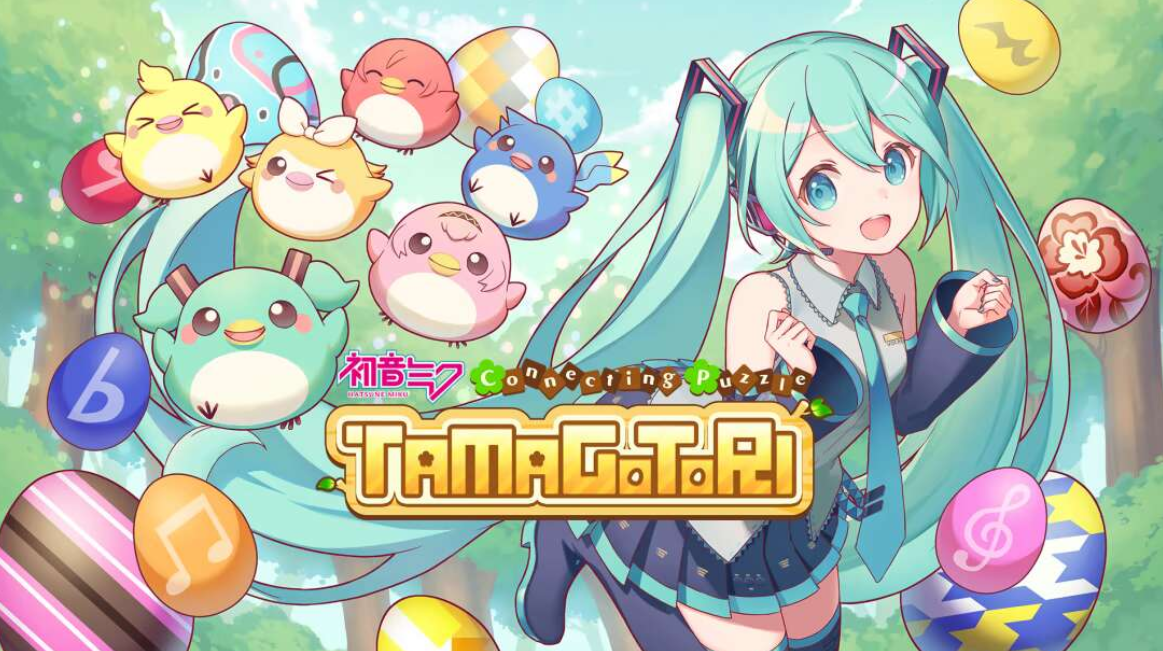 《初音未来 连击的拼图 蛋与鸟 Hatsune Miku Connecting Puzzle TAMAGOTORI》Switch英文版NSP下载 – 含补丁-资源站