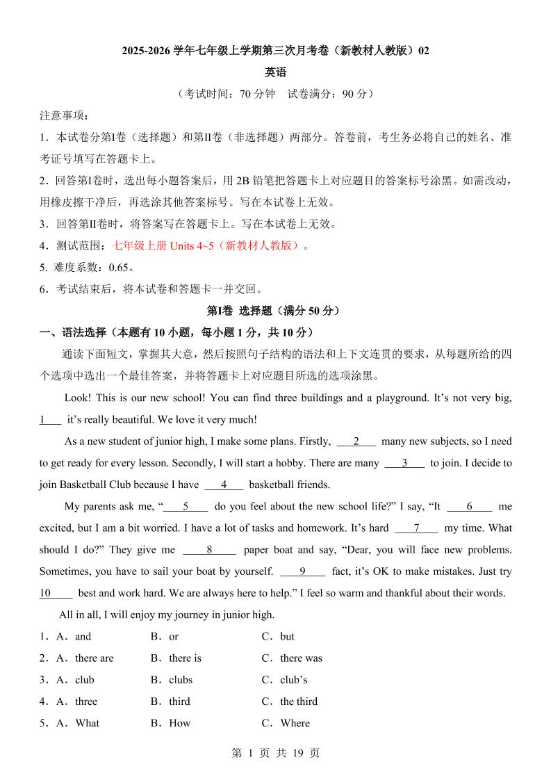 七年级上英语第3次月考卷02（人教版）-资源站