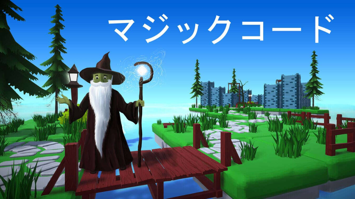 《魔法代码 Magic code》Switch中文版NSP下载-资源站