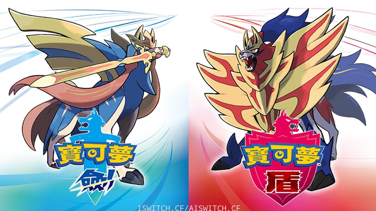 【夸克】《精灵宝可梦剑+ 盾》Switch中文版NSP下载 – 含1.3.2升补+金手指+整合版-资源站