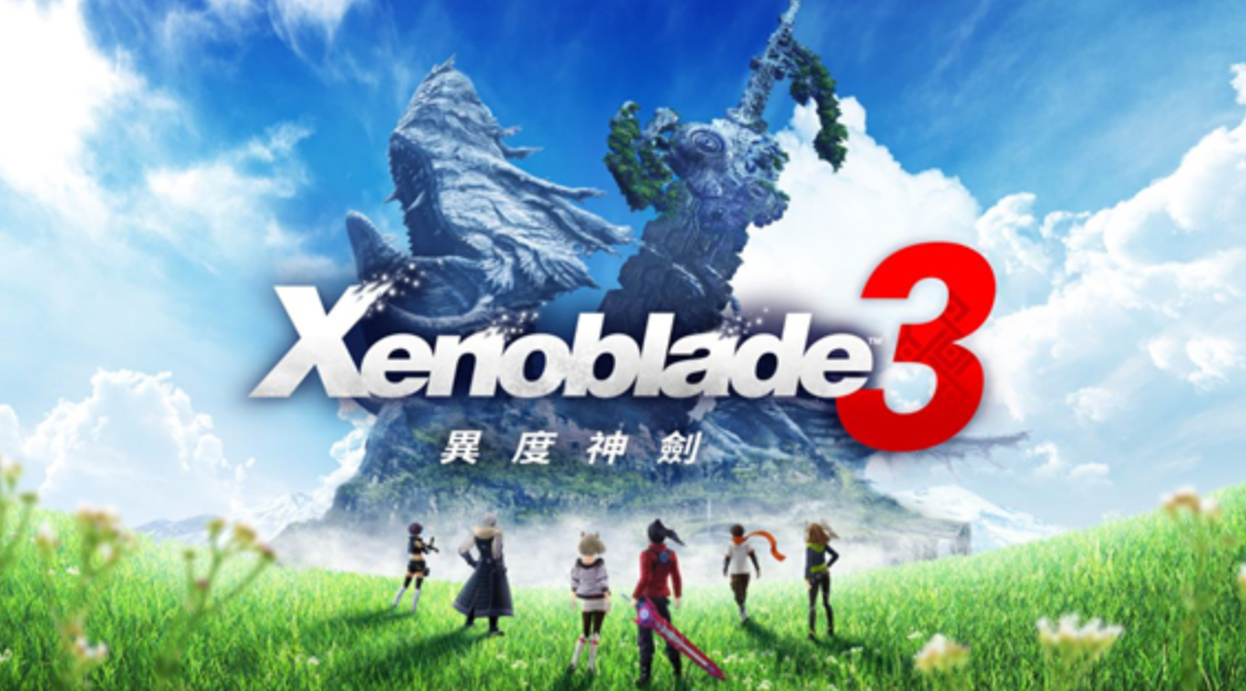 【夸克】《异度之刃3 Xenoblade Chronicles3》Switch中文版XCI下载 – 含整合版+非整合版+金手指-资源站