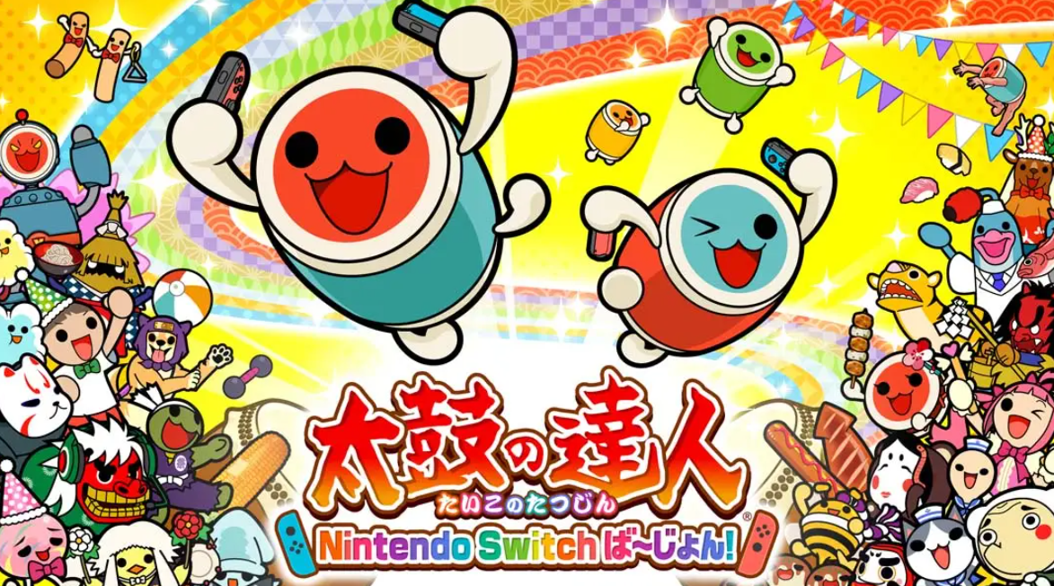 《太鼓达人 Taiko No Tatsujin Nintendo Switch Version》Switch中文版NSP下载 – 含1.4.13补丁+323DLC-资源站