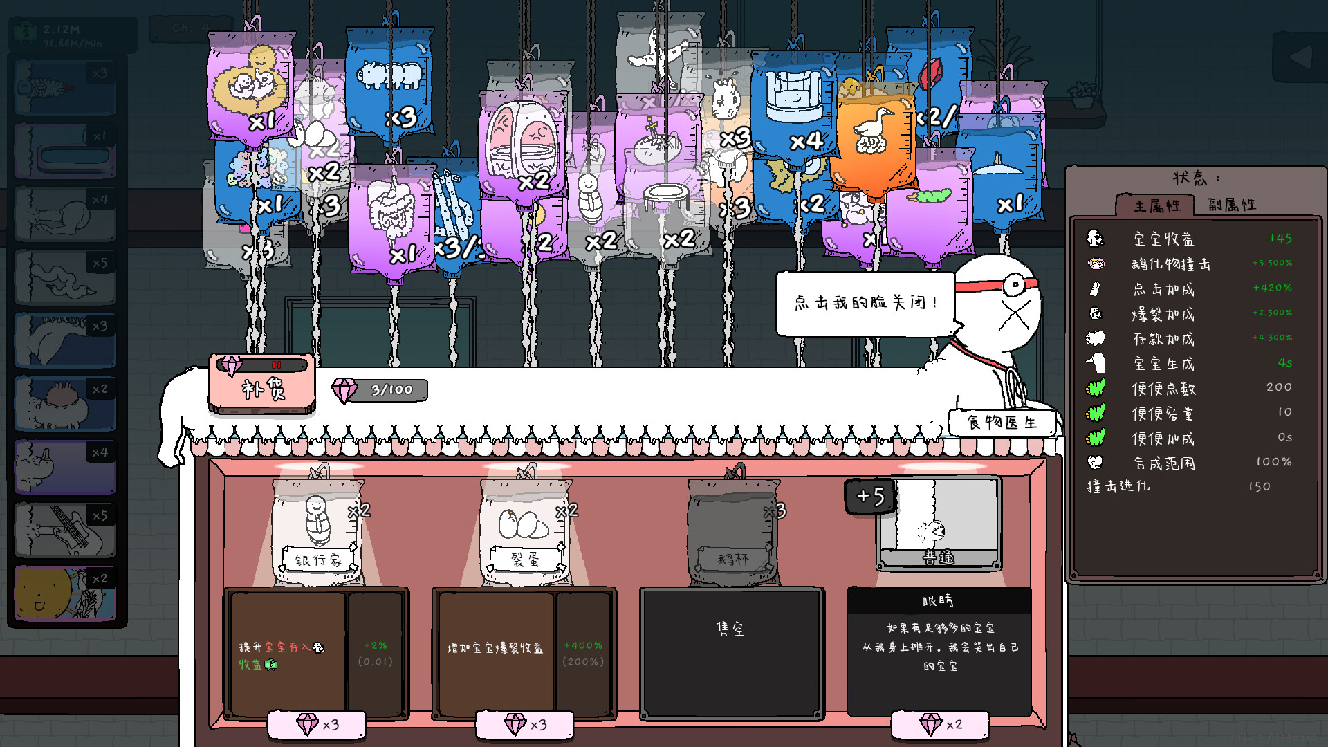 《神经鹅/Tingus Goose》PC中文版下载-含Build.21252091-资源站